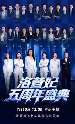 飞跃队.png